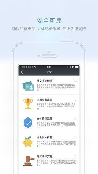 青萝借贷最新版截图