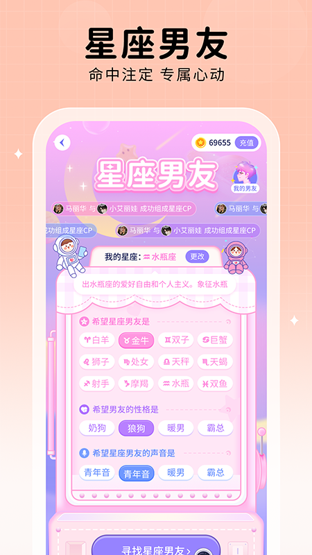 他ta星球官网截图