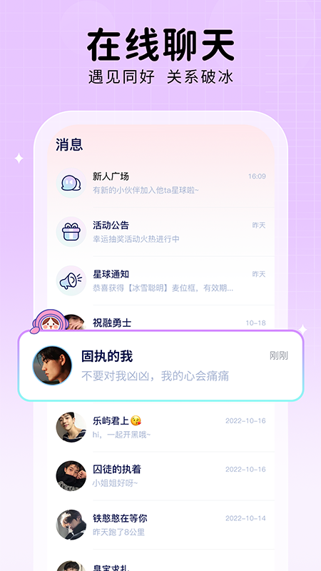 他ta星球官网截图