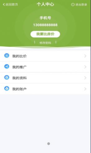 比房价截图