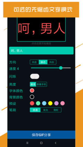 LED截图