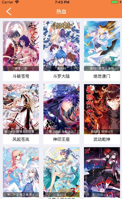 斗罗大陆3漫画星球下拉式截图