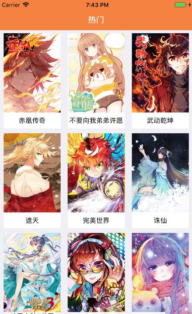 斗罗大陆3漫画星球下拉式截图