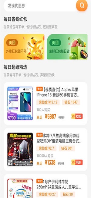 闪电世界赚钱官方APP截图