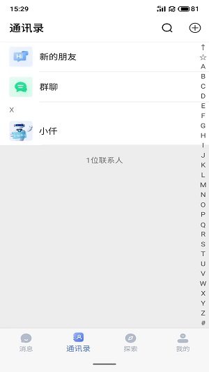 仟信APP下载码截图