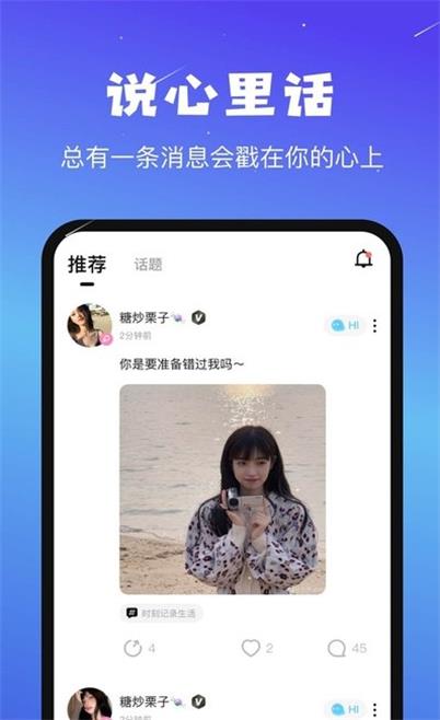 音咖app下载截图