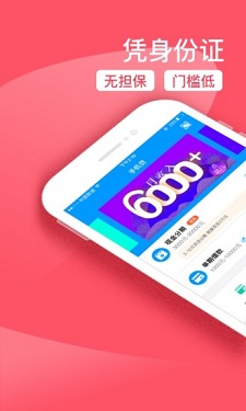 速龙贷2024截图