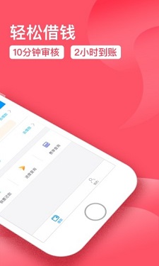 速龙贷2024截图