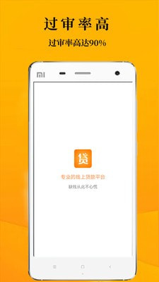 鑫享通app下载苹果版截图