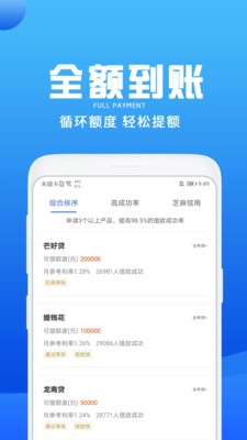 人品借款app官方版截图