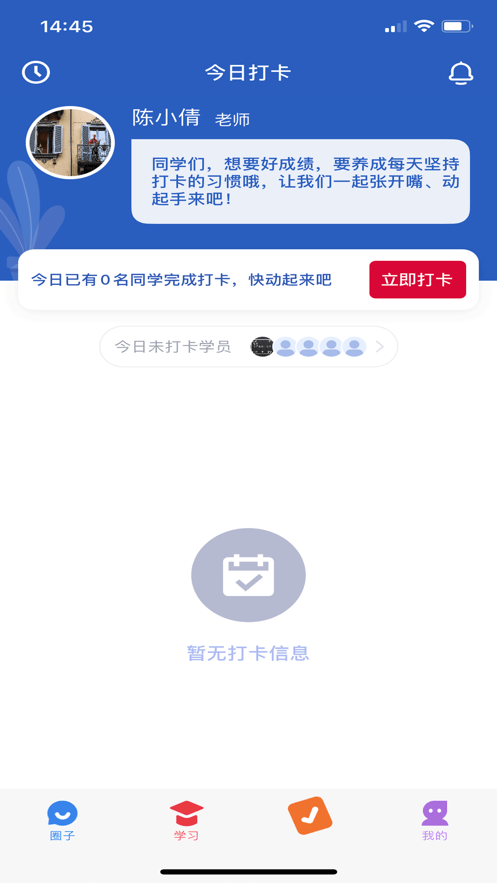 超概念英语最新版截图