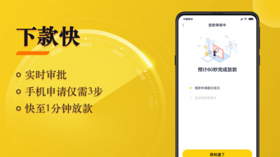 随借贷款app截图