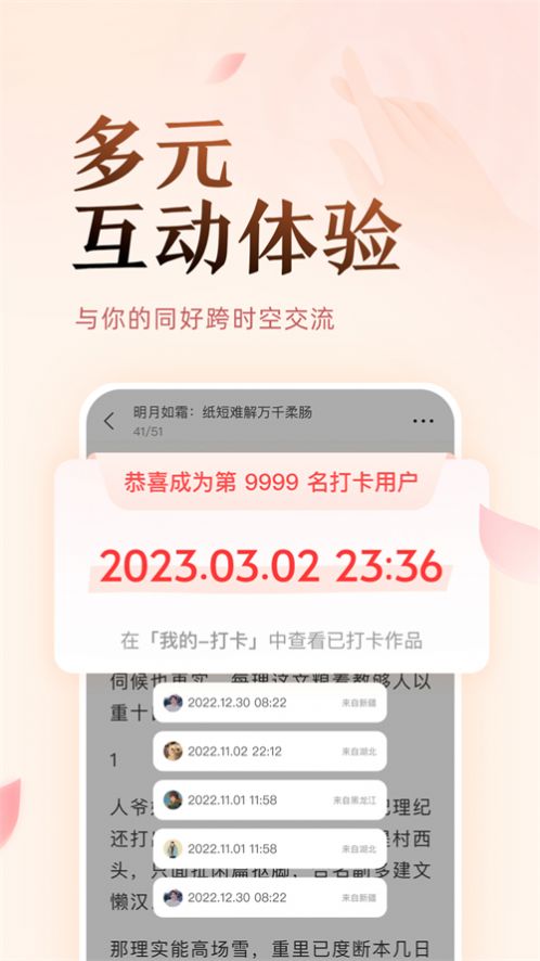 盐言故事1.9.0破解版截图