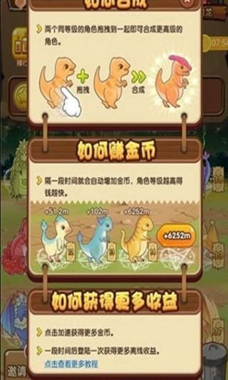 幸运合并龙红包版截图