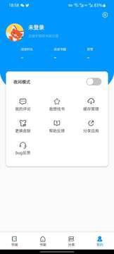 宜阅小说app免费下载截图