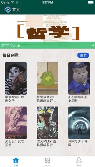 天天美剧网app官方下载截图