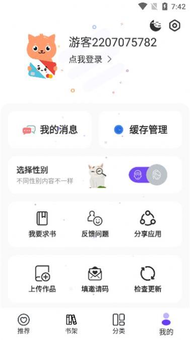 漫士多app官方下载安装截图