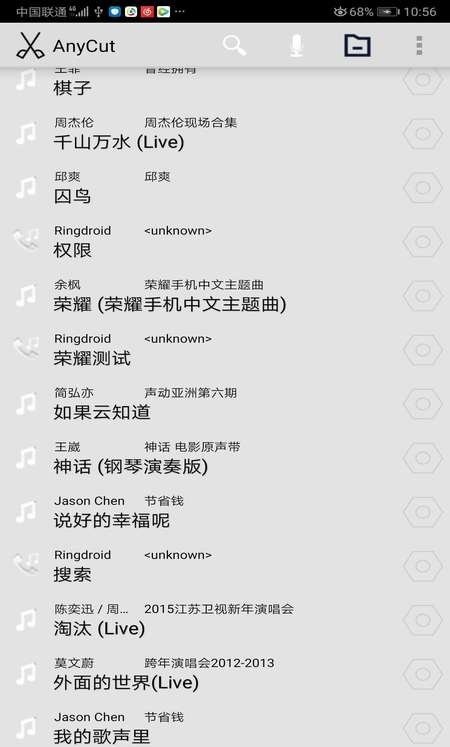 音频剪辑变声器手机版截图