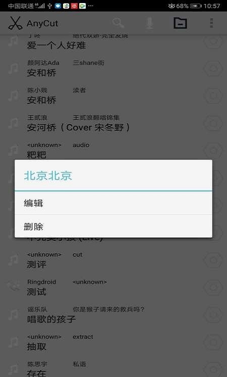 音频剪辑变声器手机版截图