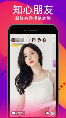 云语交友app截图