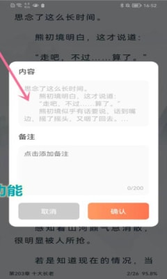 爪牙小说APP下载截图