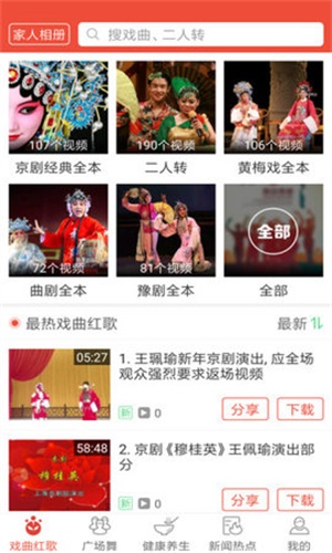 戏曲多多电视版app截图