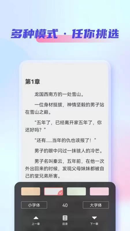 鲨鱼看书官方截图