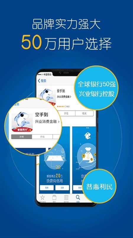 臻有钱app下载截图