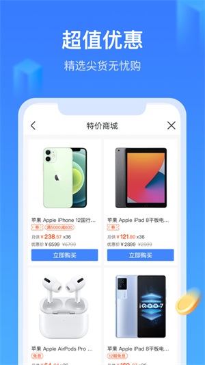 召集令下载入口最新版截图