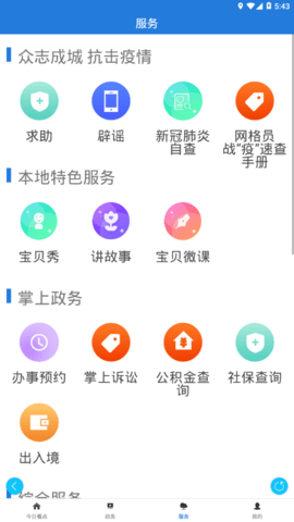 品质康巴什截图