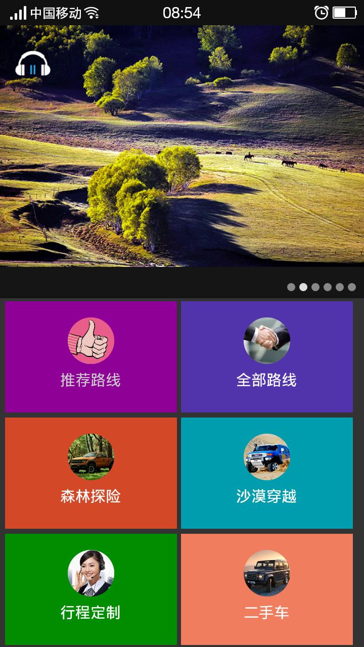 车友汇截图