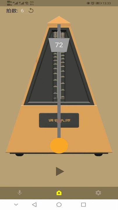 调音大师安卓版截图
