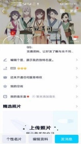 qq透明头像生成器软件下载2023截图