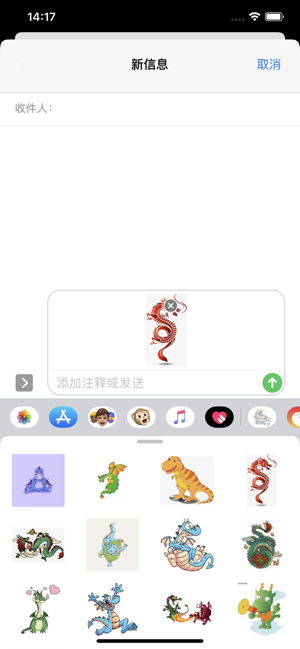 龙表情安卓版截图