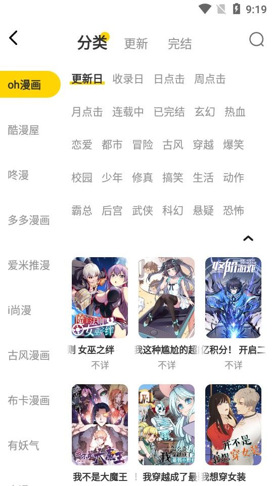 绵羊漫画下载免费截图