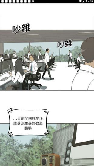 旧版土豪漫画登录页面截图