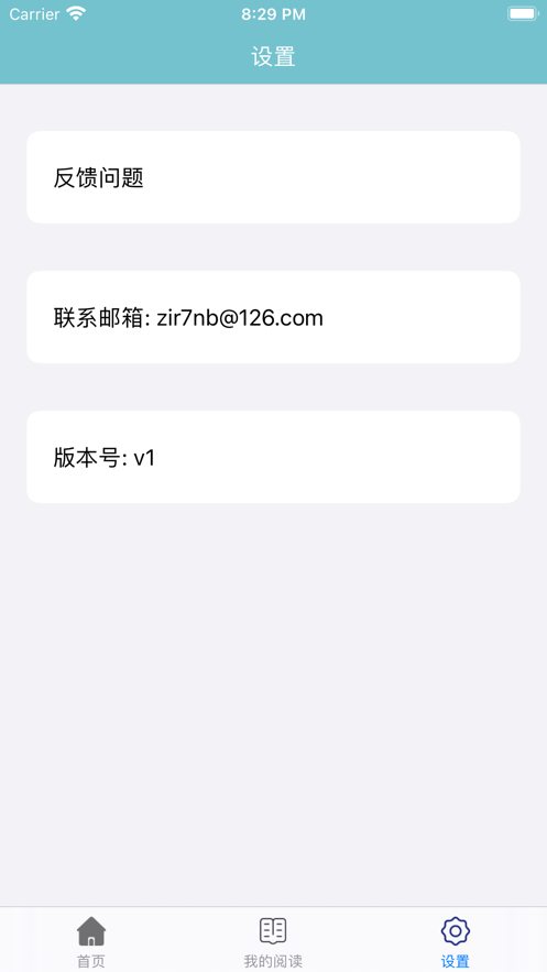 松鼠小说app截图