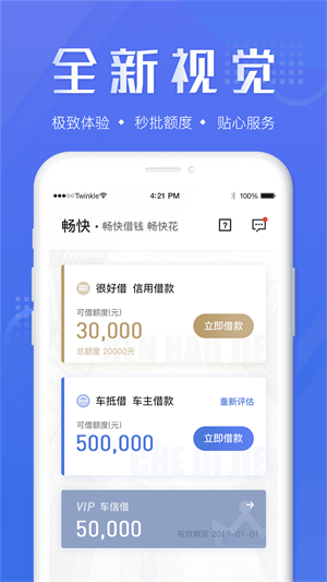 冰封贷王app截图