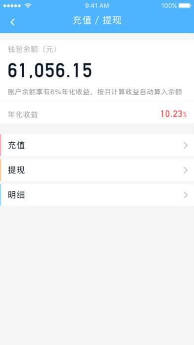 万贷宝app下载截图