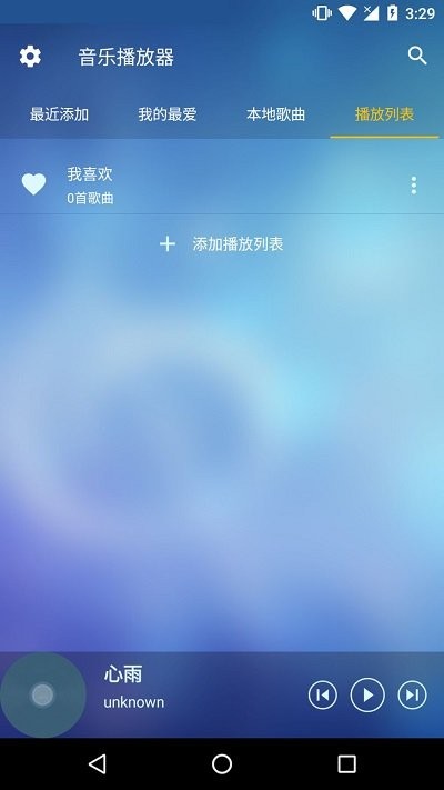 音乐管家软件下载截图