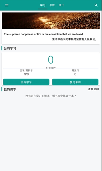 E听说英语口语截图