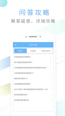 贷有钱app截图