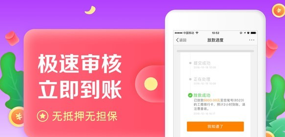 小丑鱼贷款手机版截图