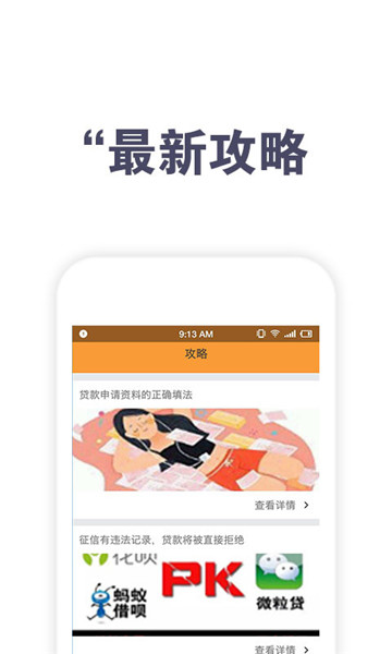 鼎瑞应急app截图