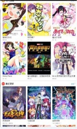 三六漫画下载腾飞网截图