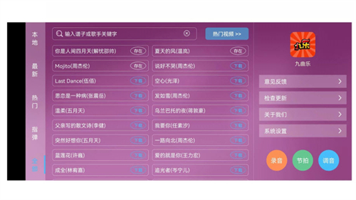 九曲乐器2024截图