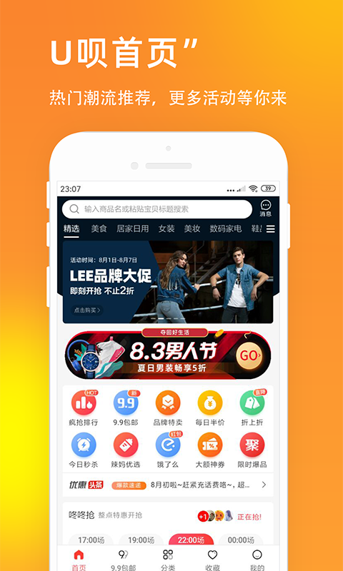 小恒信用app下载官网手机版截图