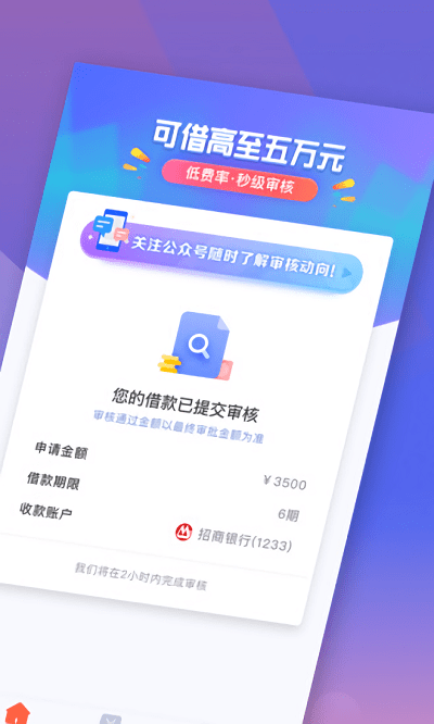 新橙贷款app截图