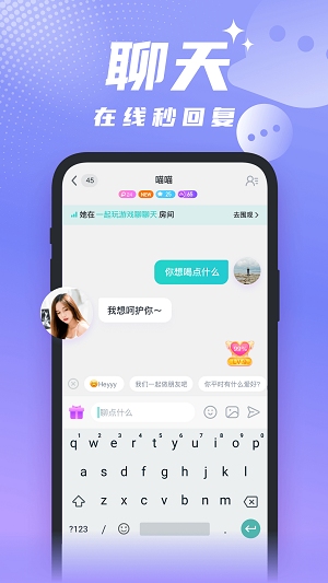 醒气交友app截图