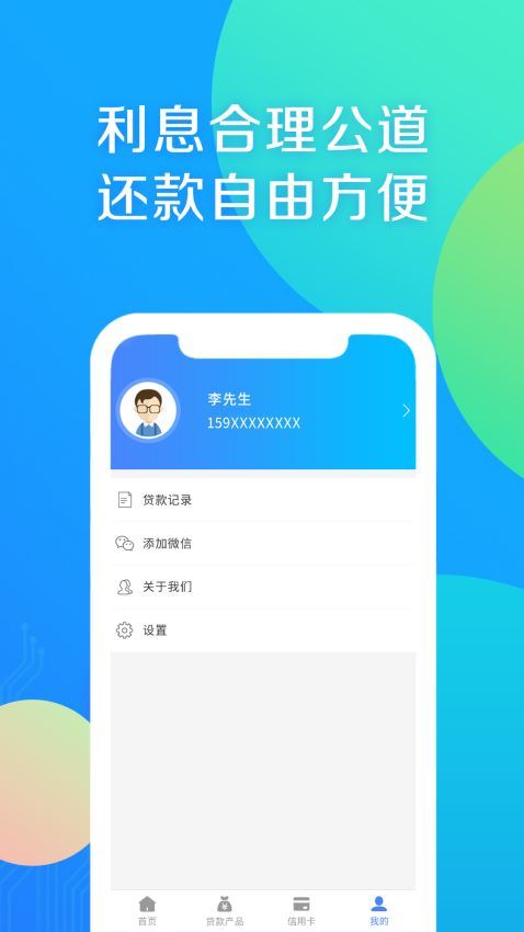 小富贵2023截图